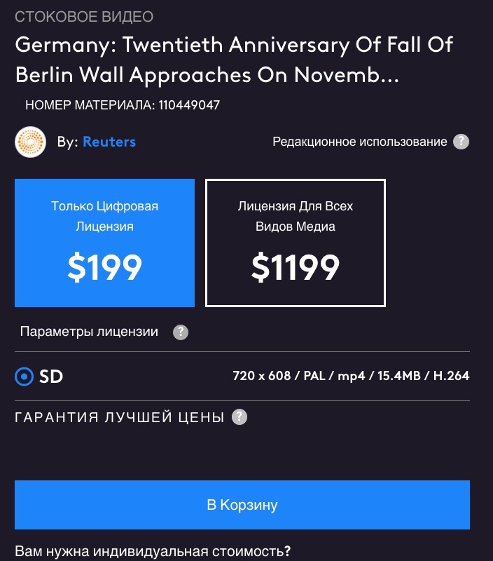 GERMANY Twentieth anniversary of fall o... Stock Video Pond5 2023-09-07 at 4.45.50 p.m..jpg